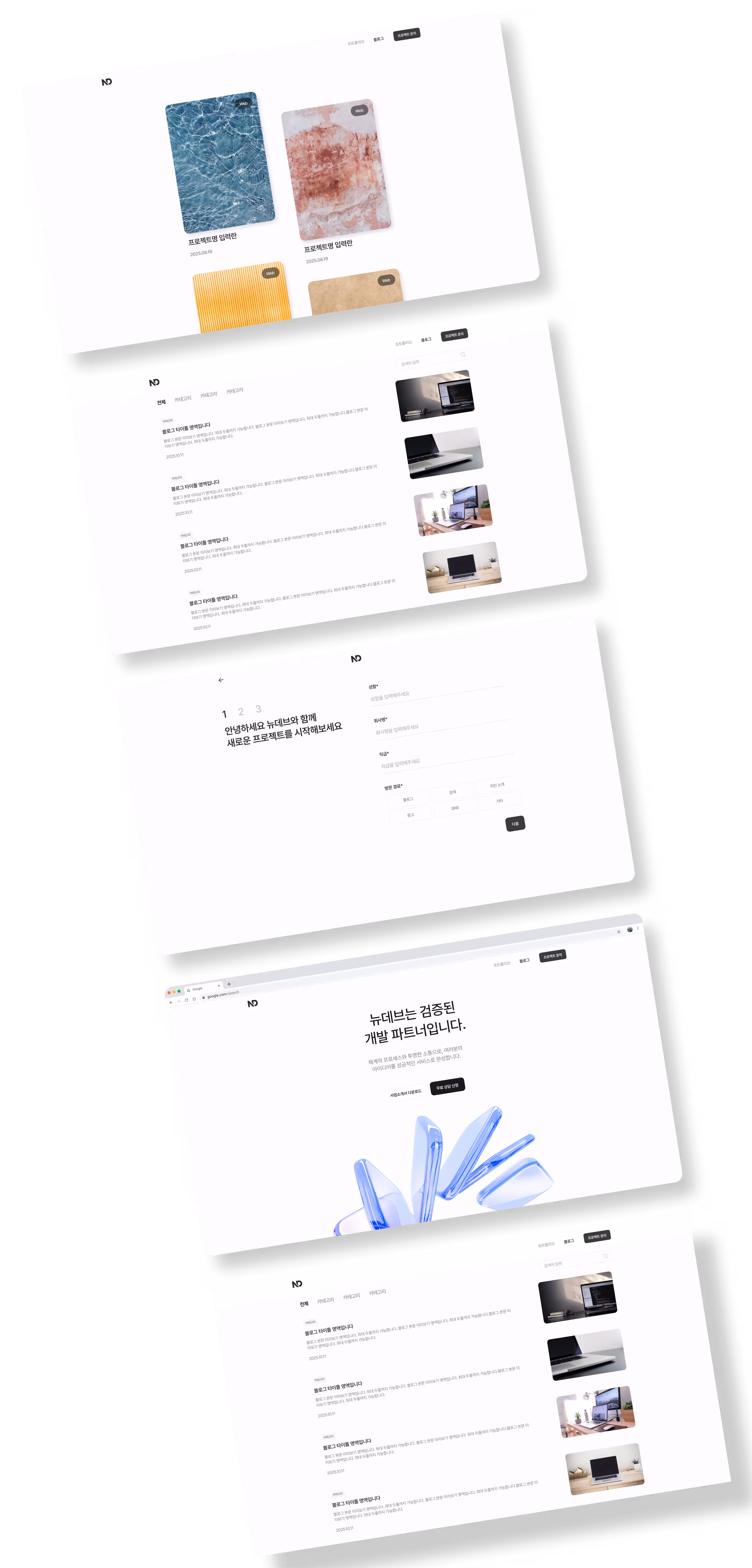 뉴데브 웹사이트 이미지