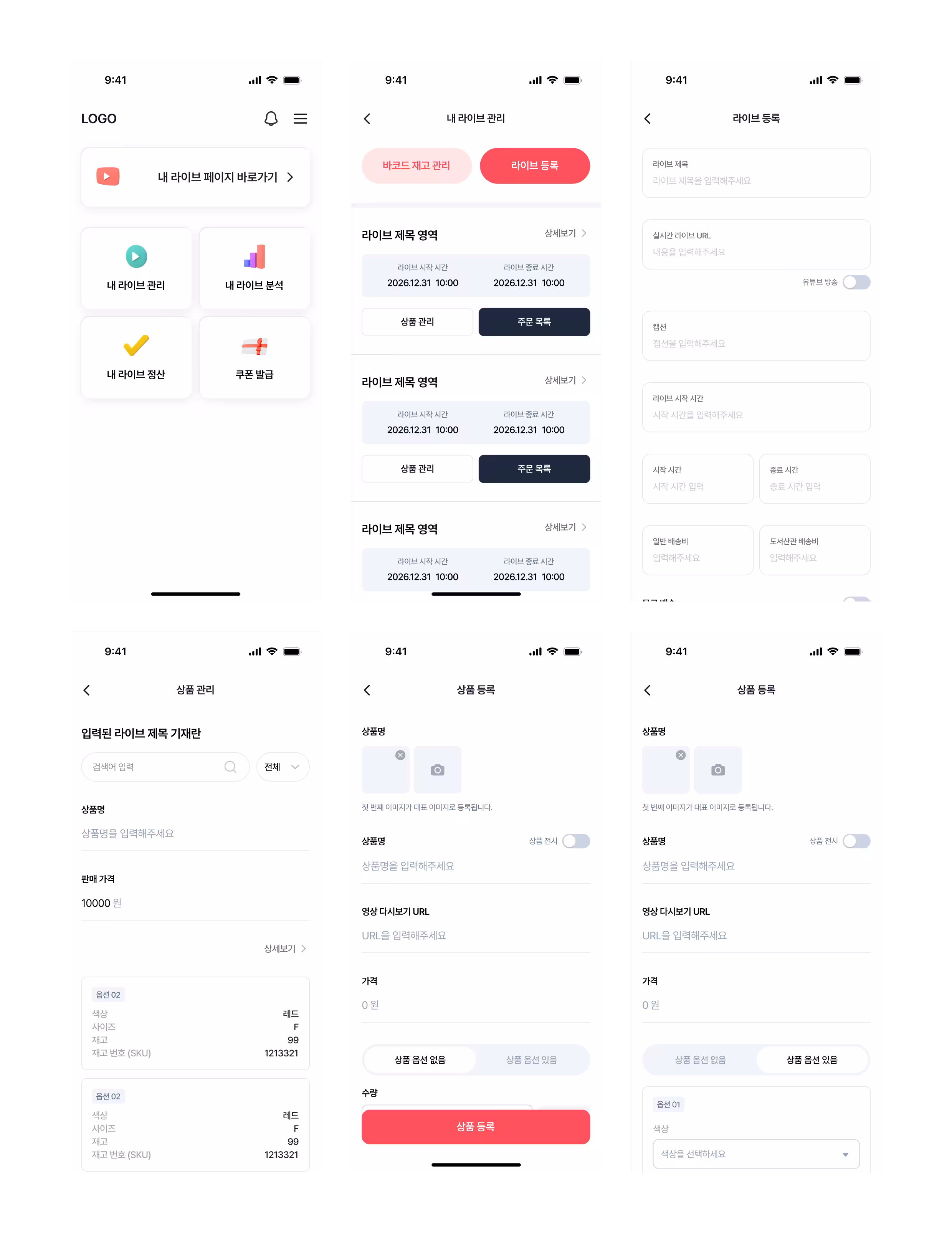 라이브커머스 운영 리디자인 이미지