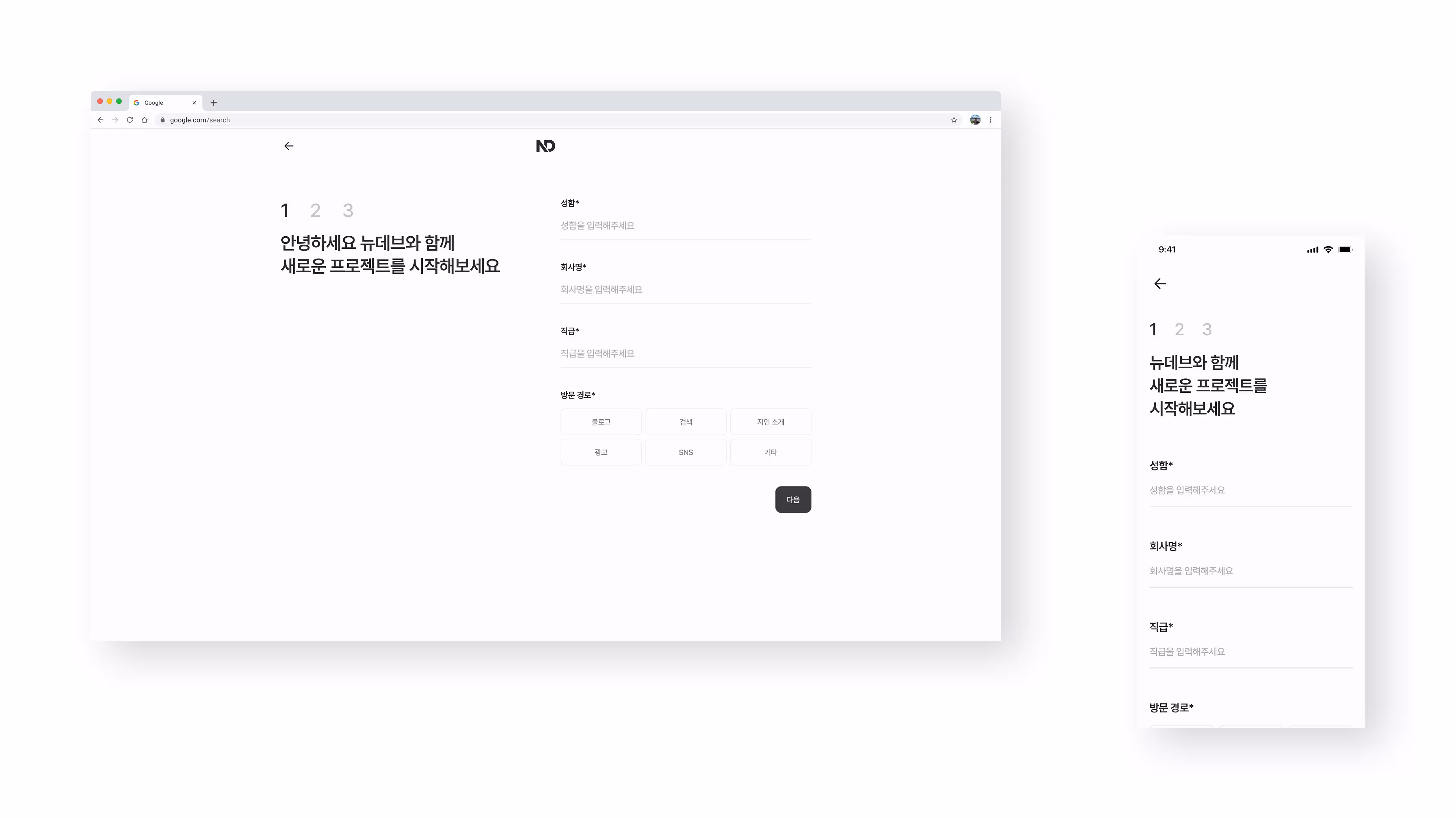 뉴데브 웹사이트 이미지