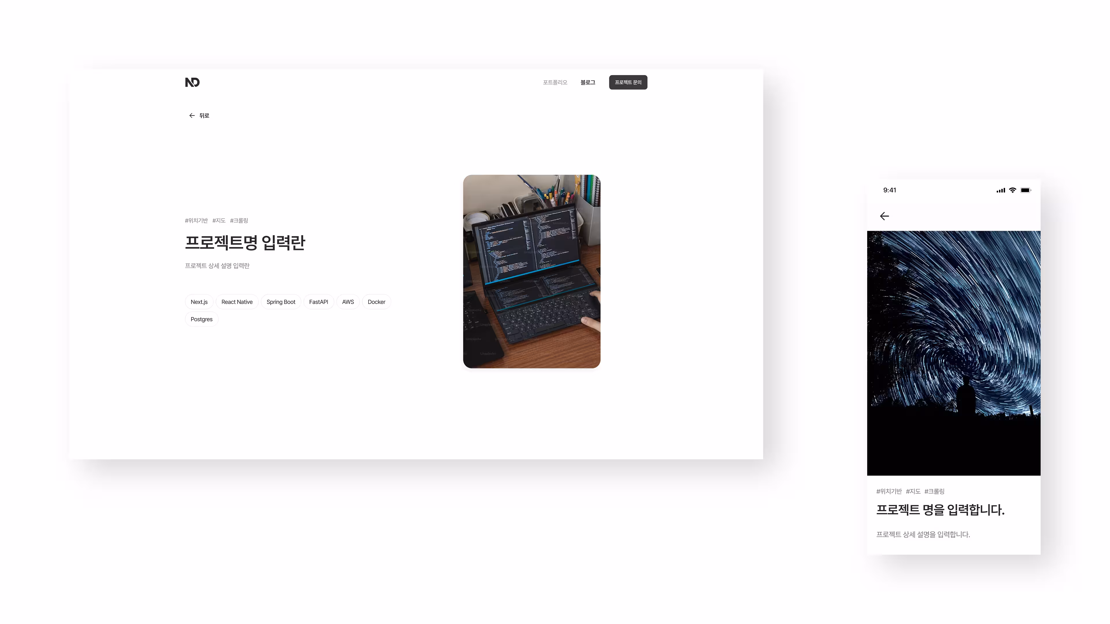뉴데브 웹사이트 이미지