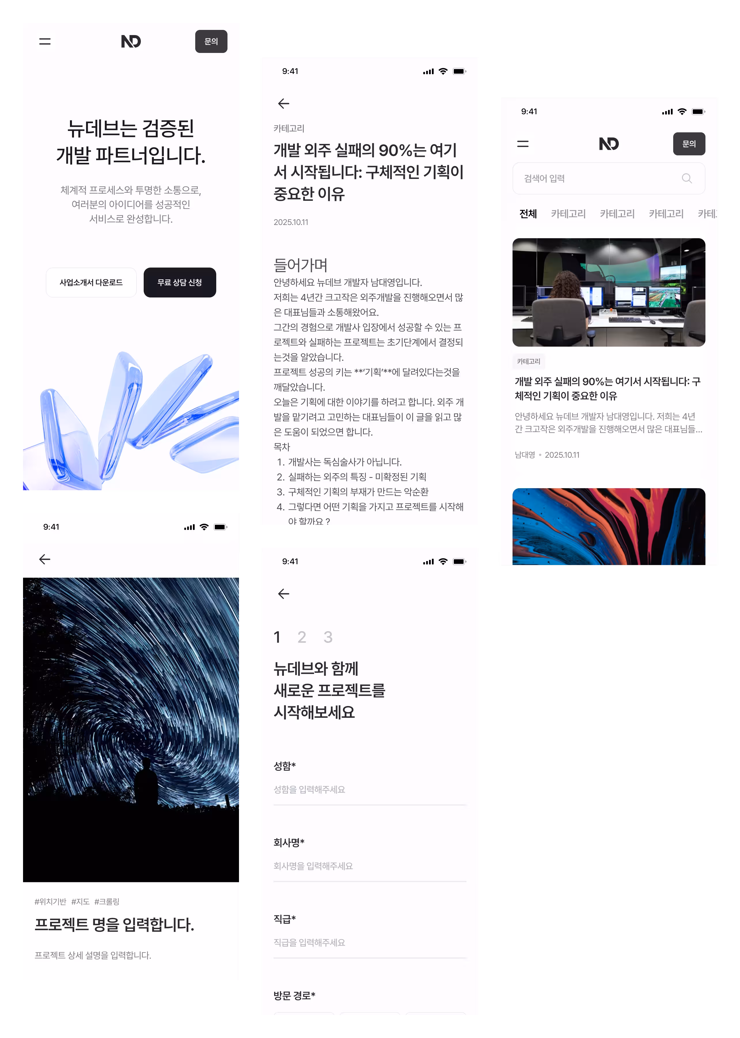 뉴데브 웹사이트 이미지